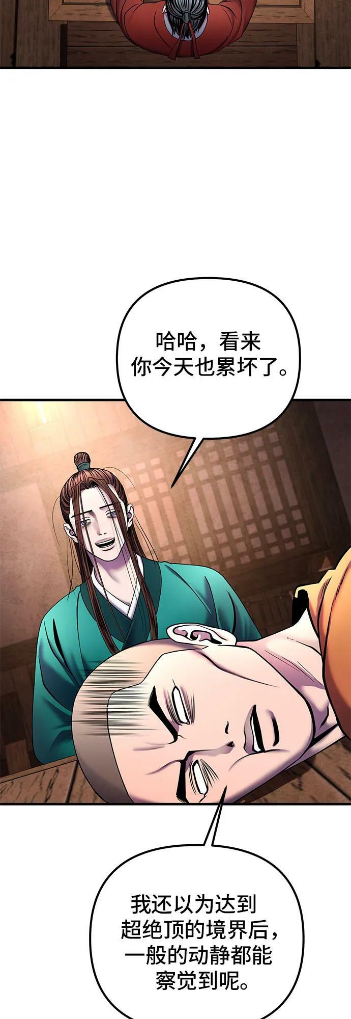 第93话62