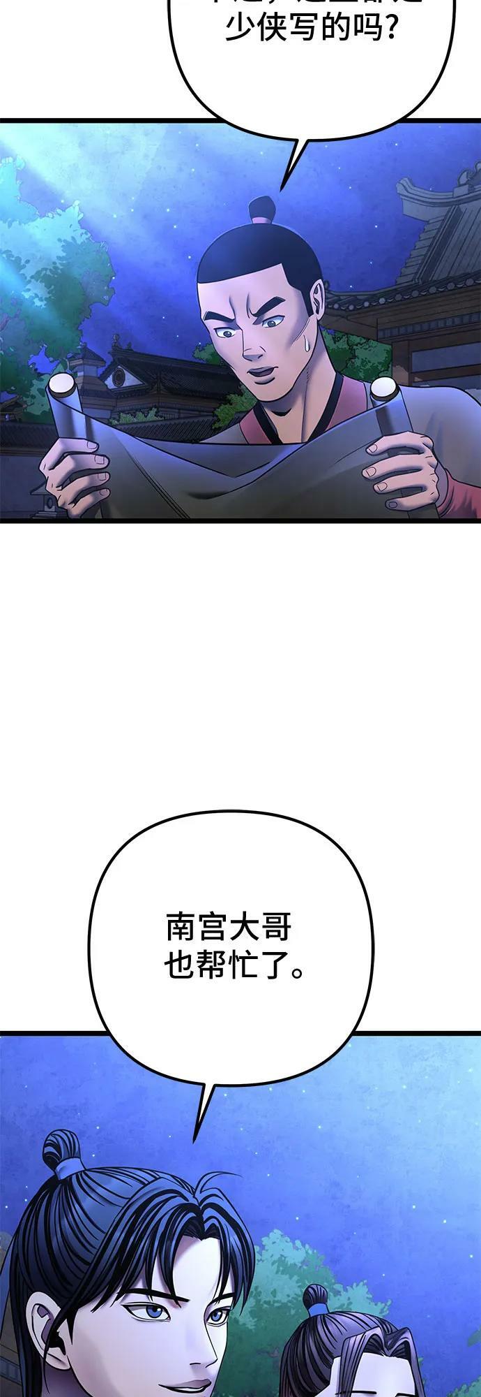 第84话52