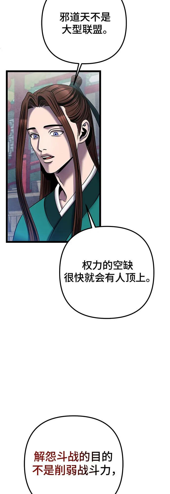 第79话7