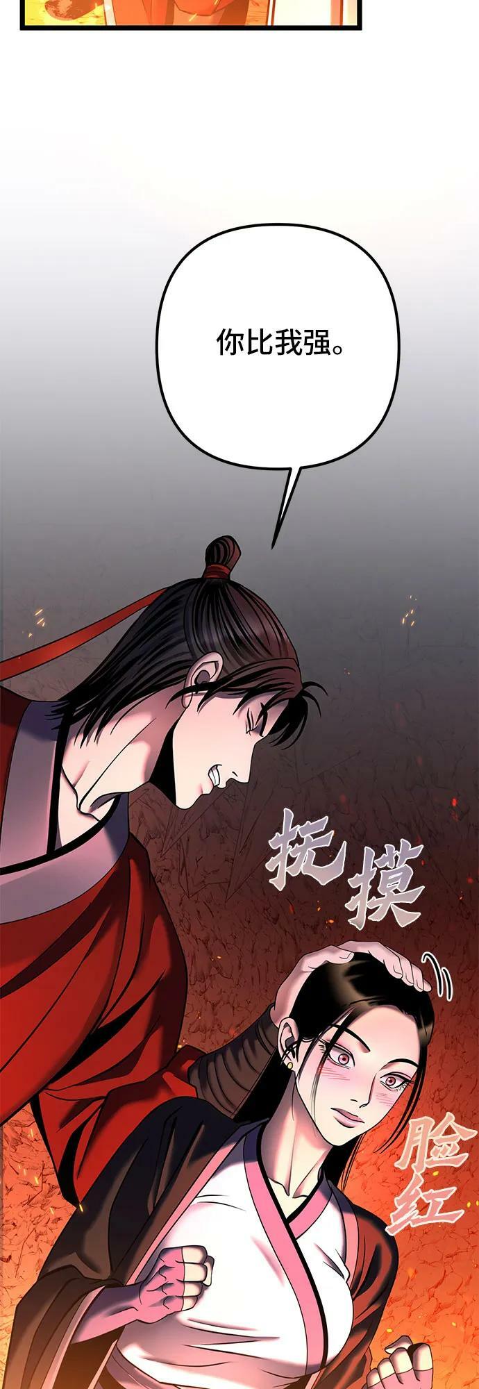 第86话35