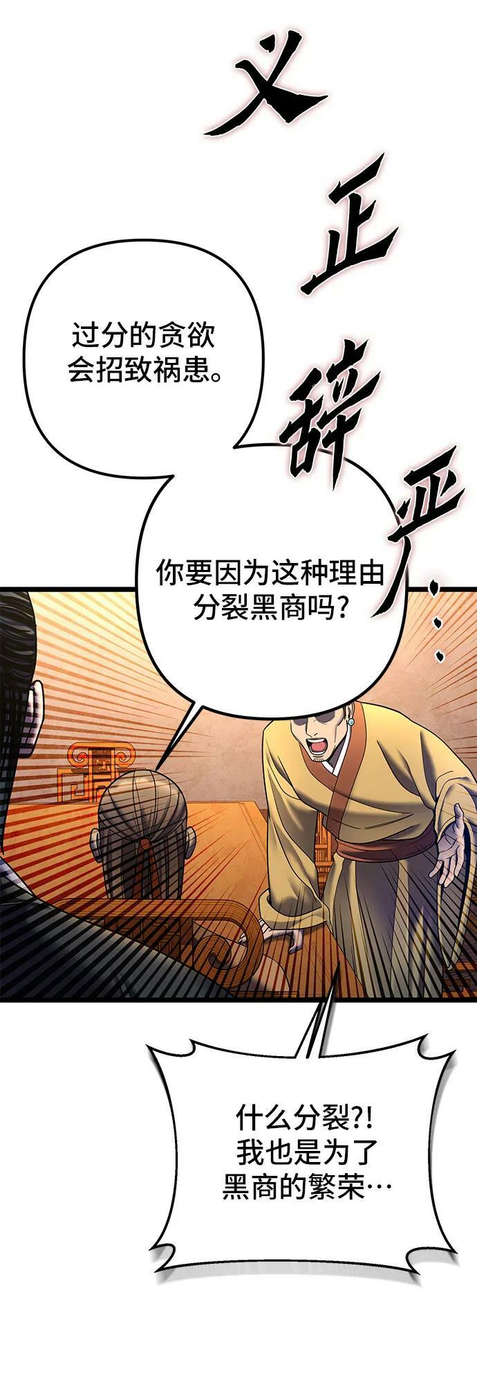 第87话31