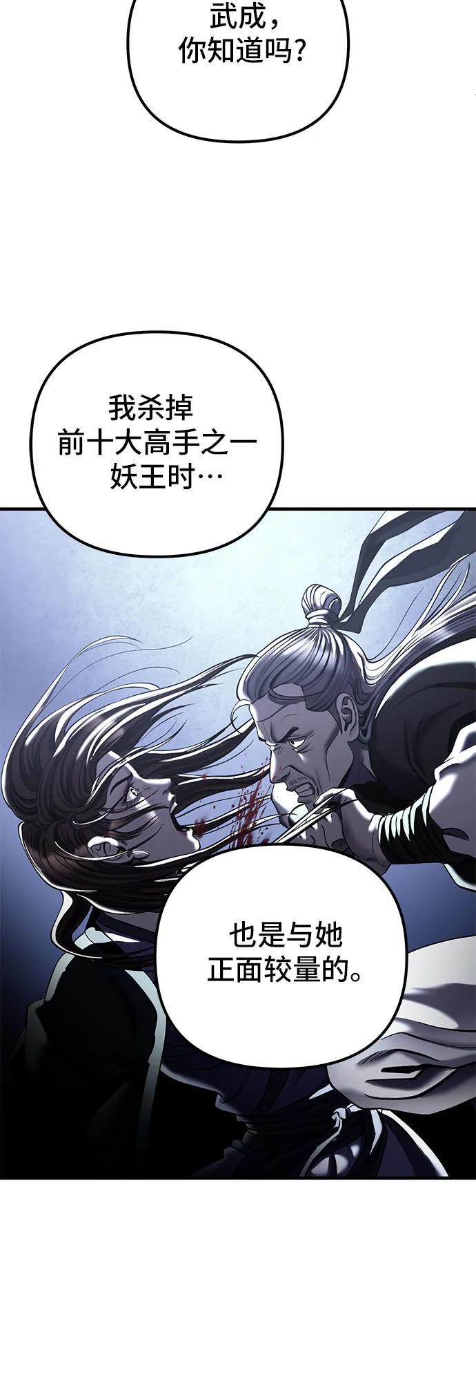 第94话13