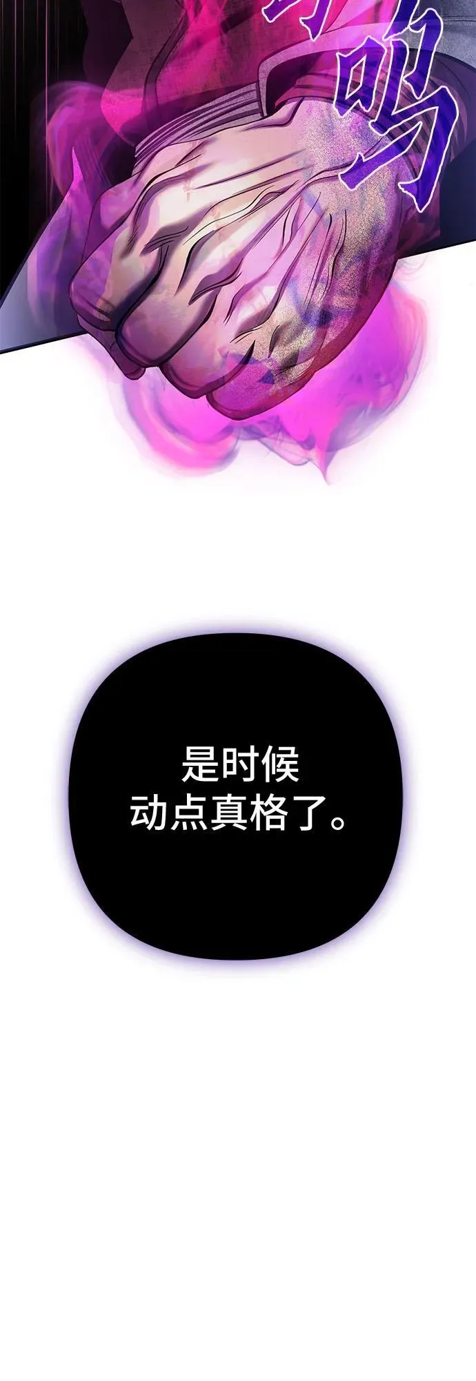 第109话70