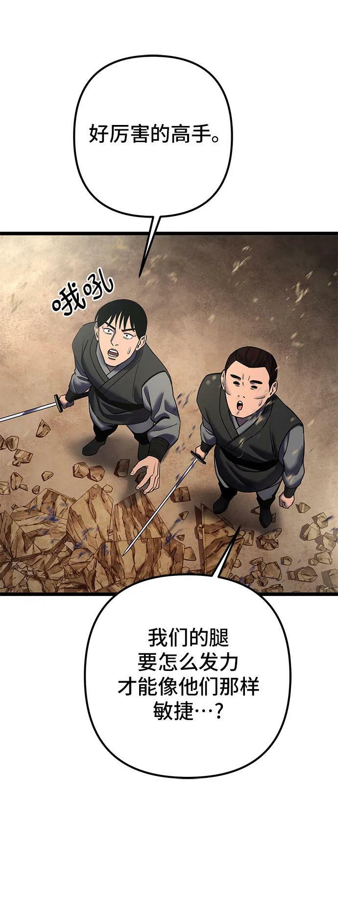 第89话13