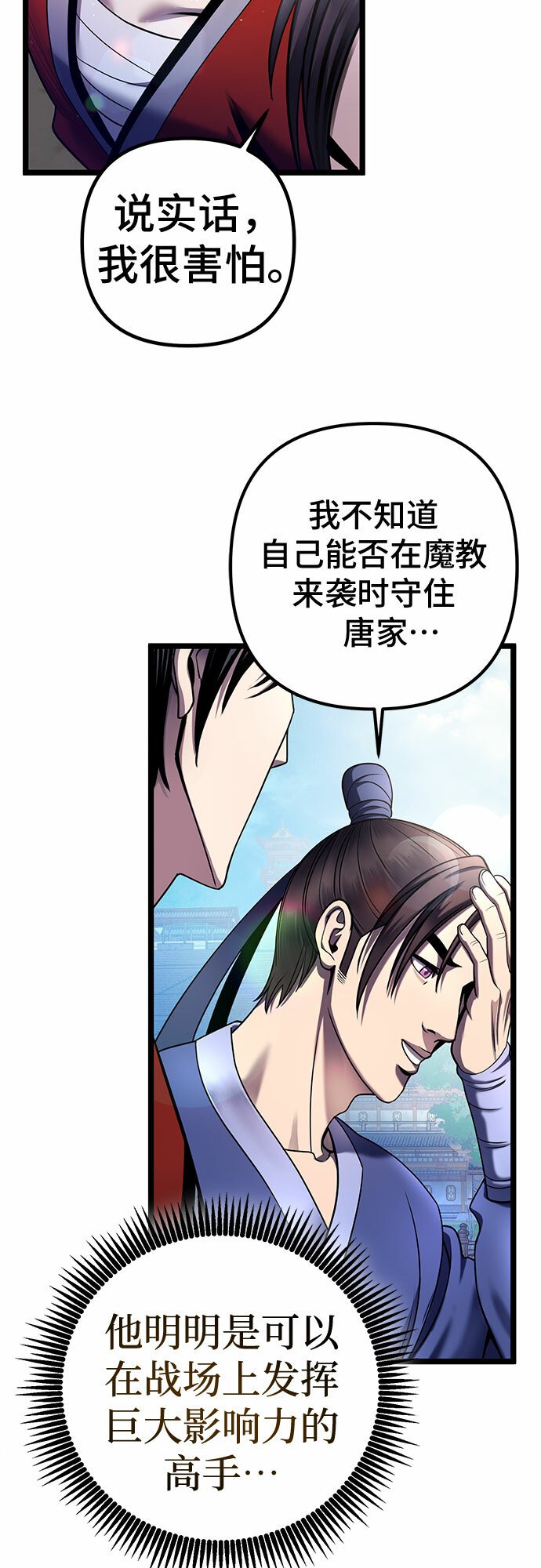 第73话35