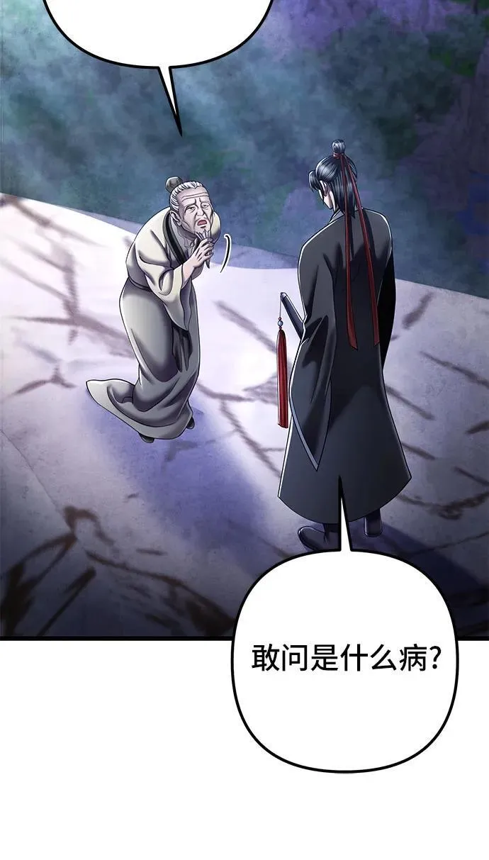 第108话44