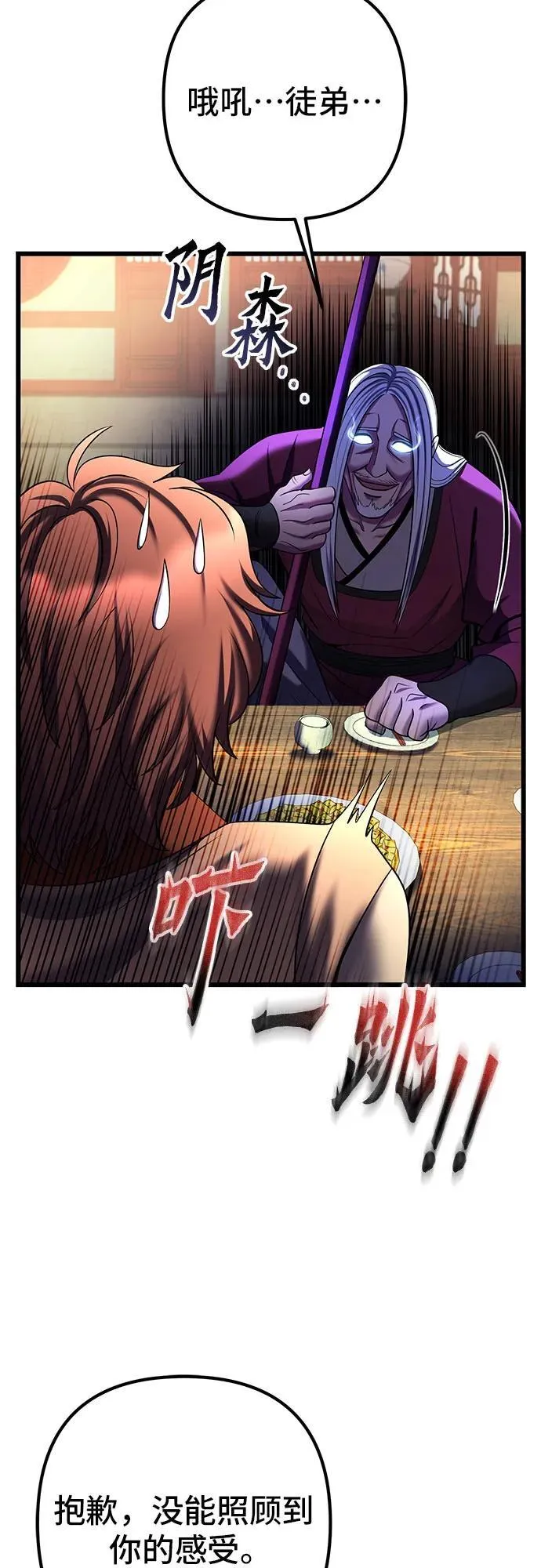 第104话46
