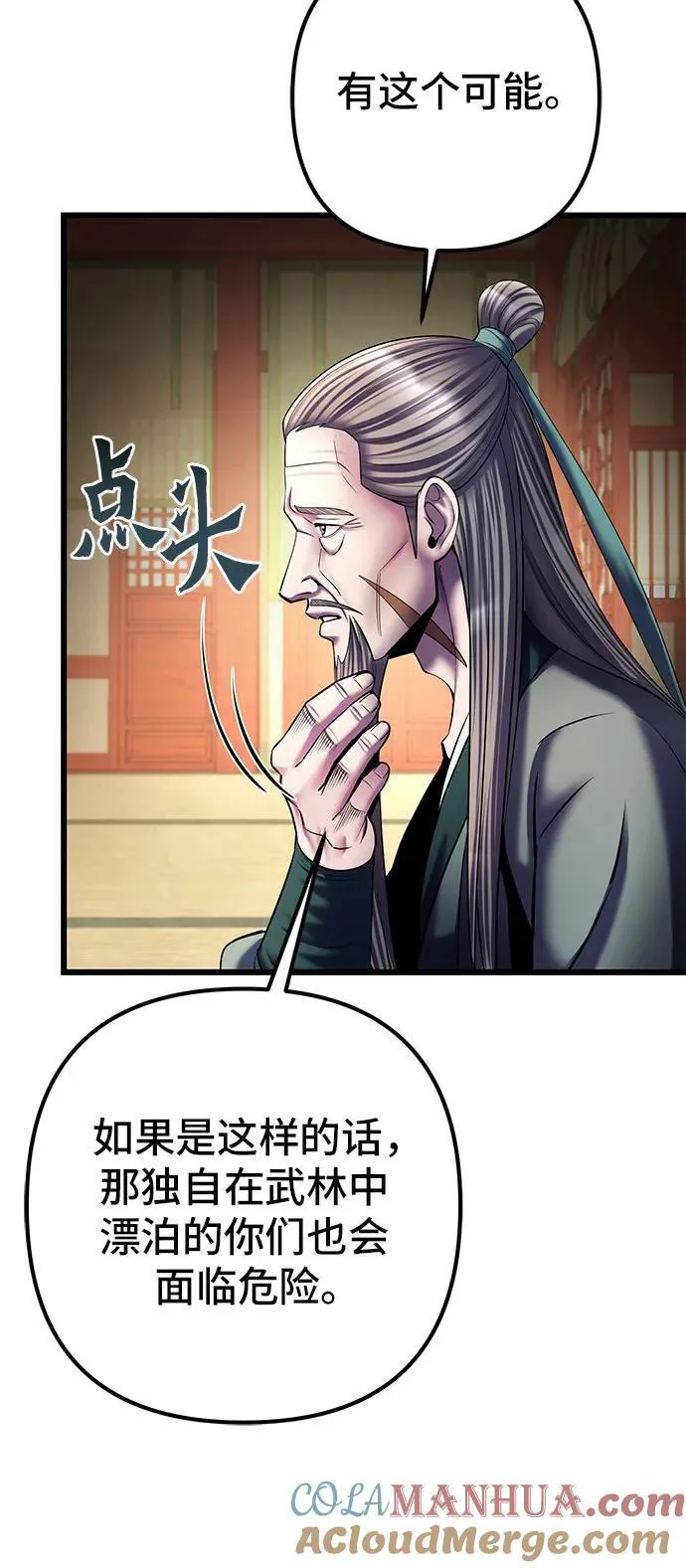 第105话9