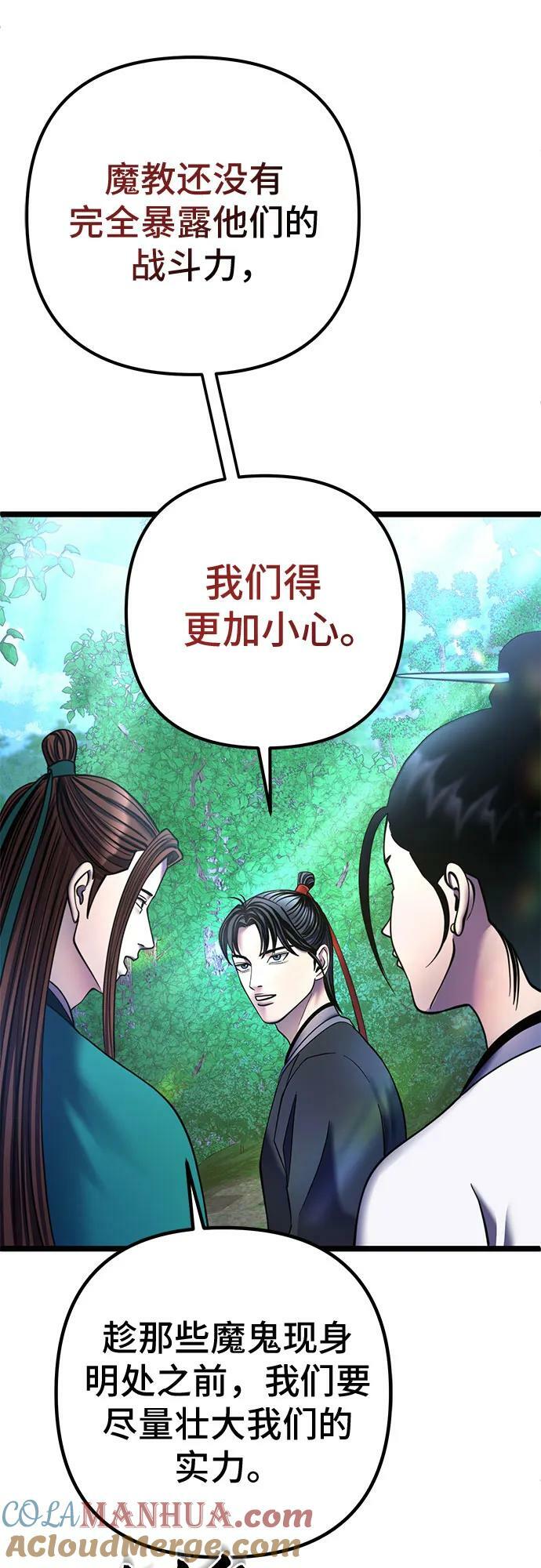 第84话69