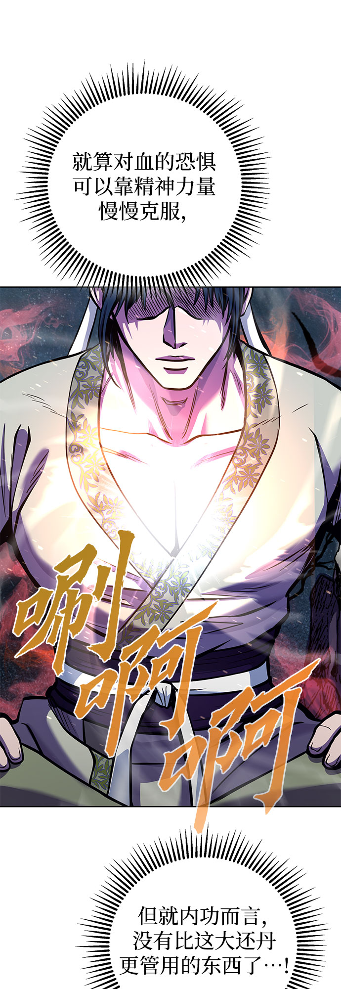 第13话70