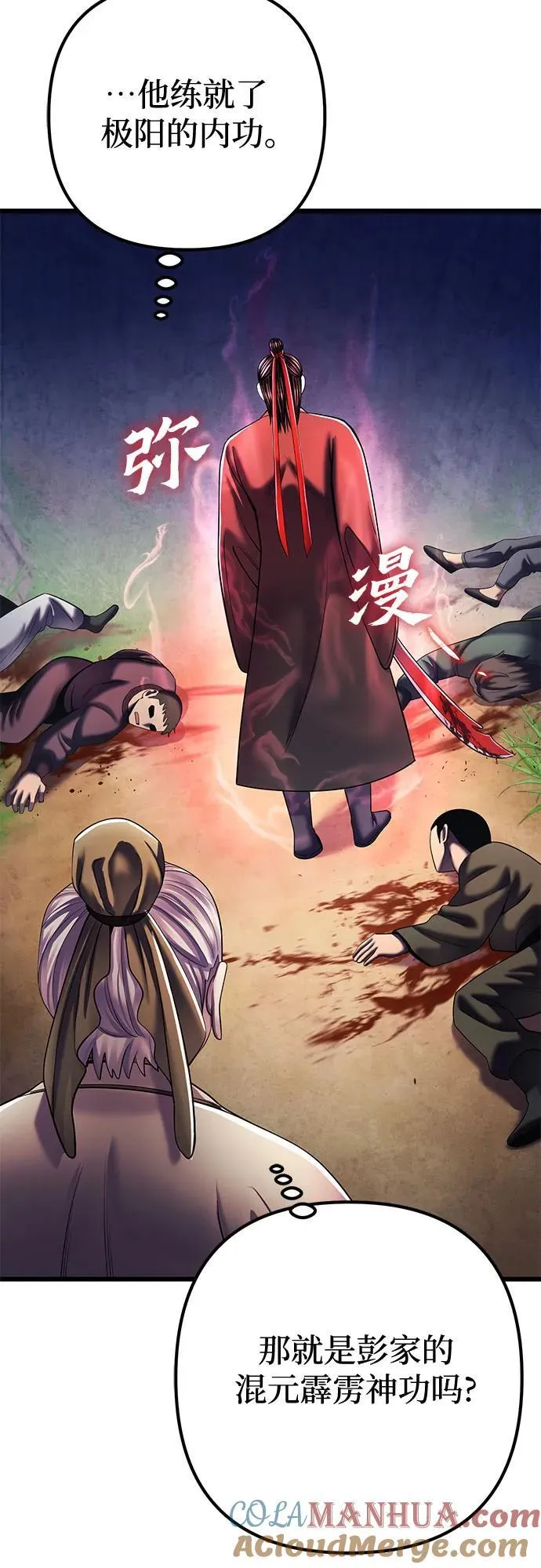 第107话78