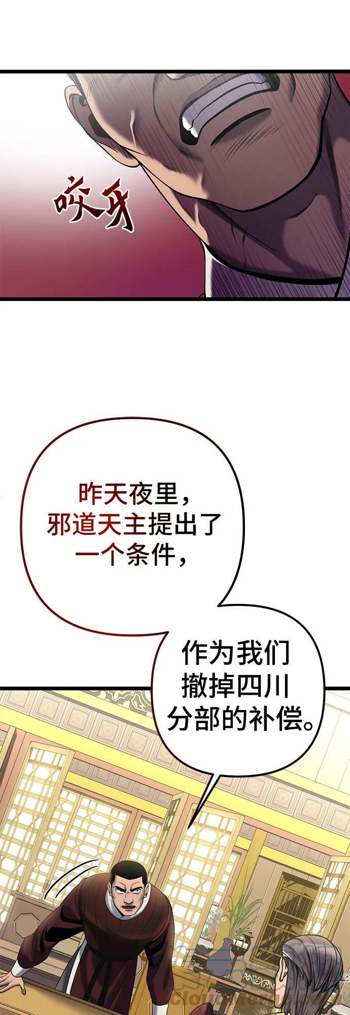 第76话30