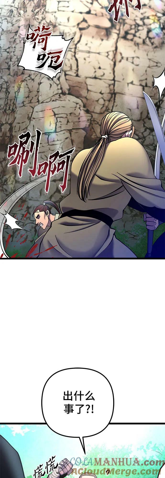 第84话75