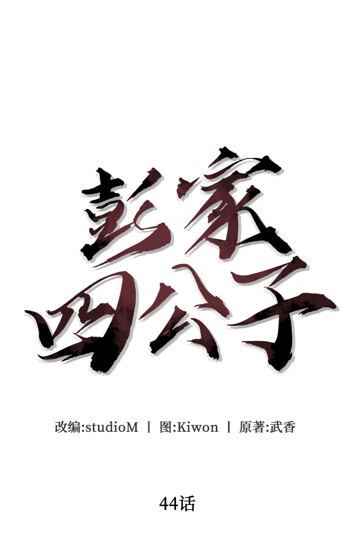 第44话18