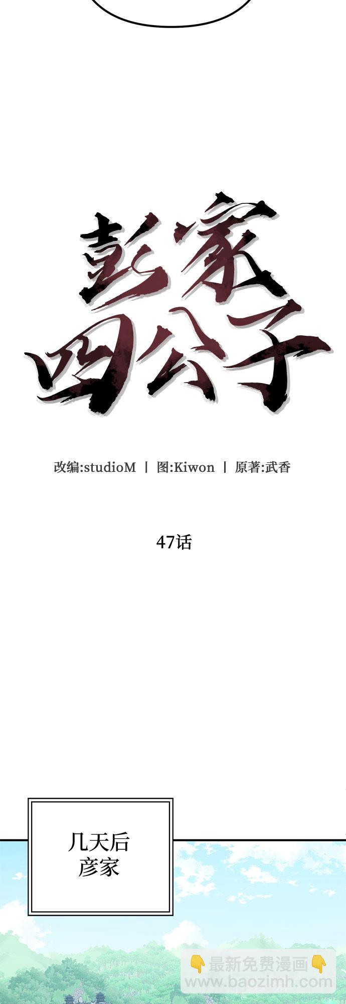 第47话21