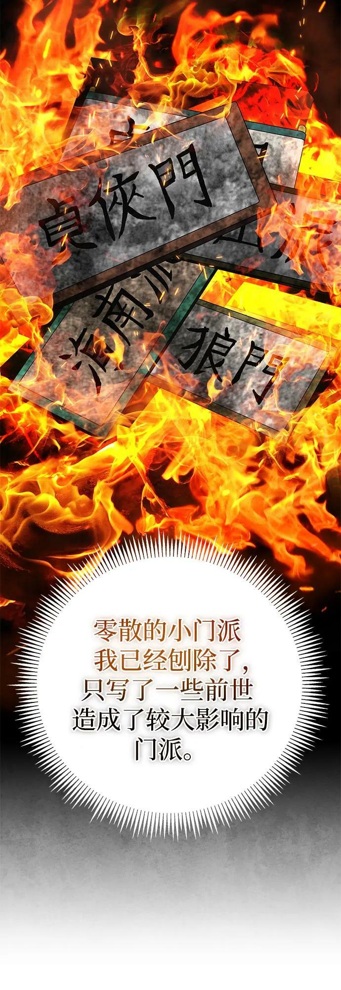 第84话58