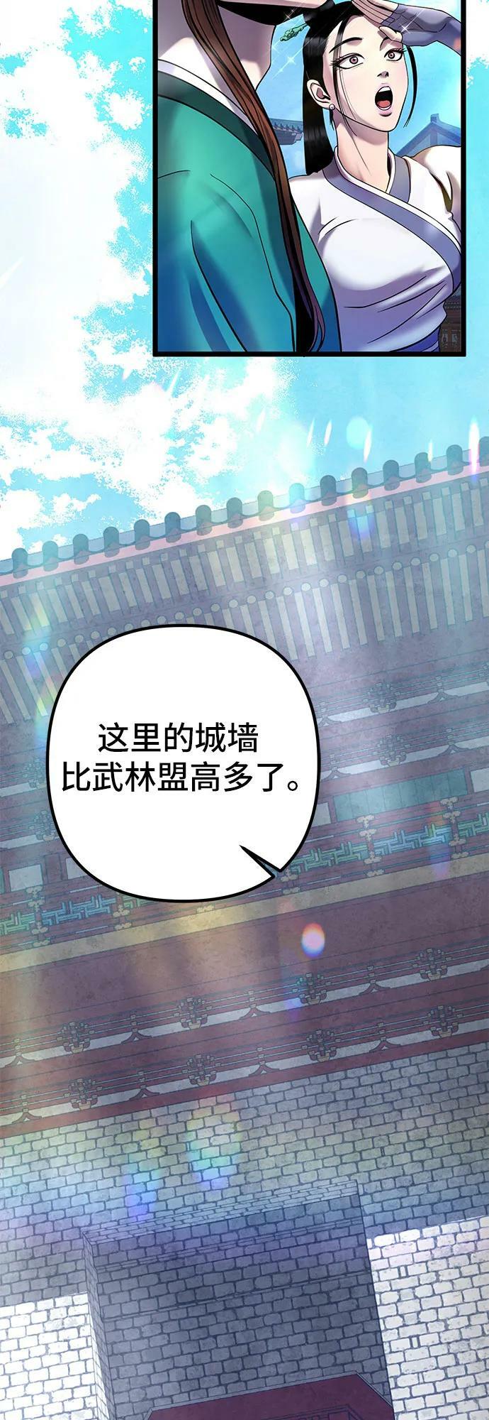 第77话8