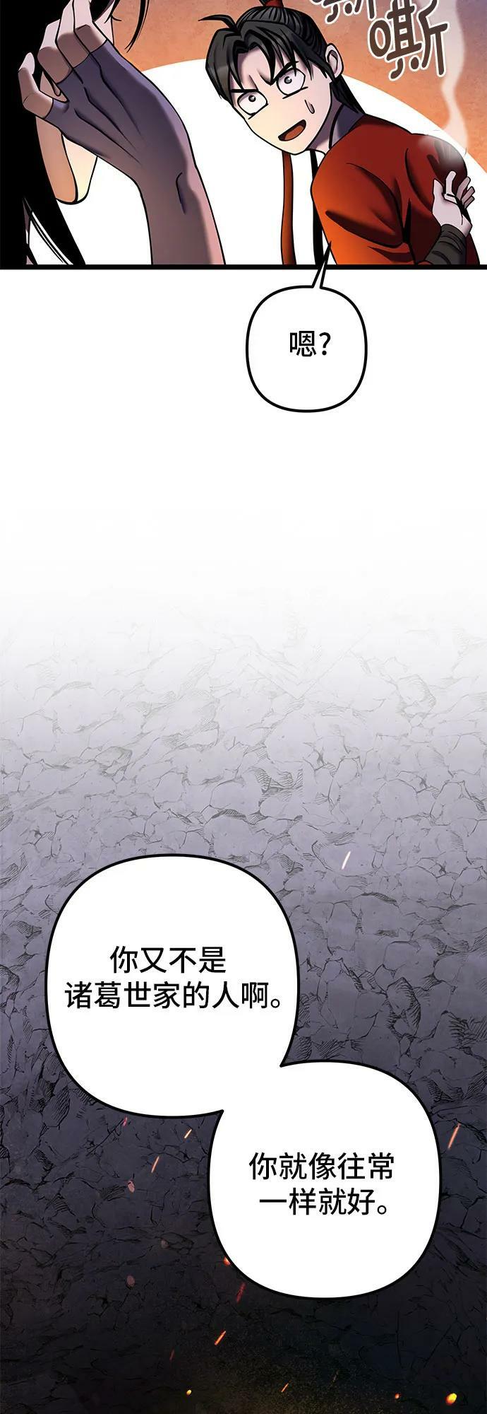 第86话29