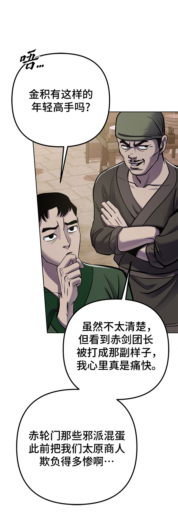 第18话9