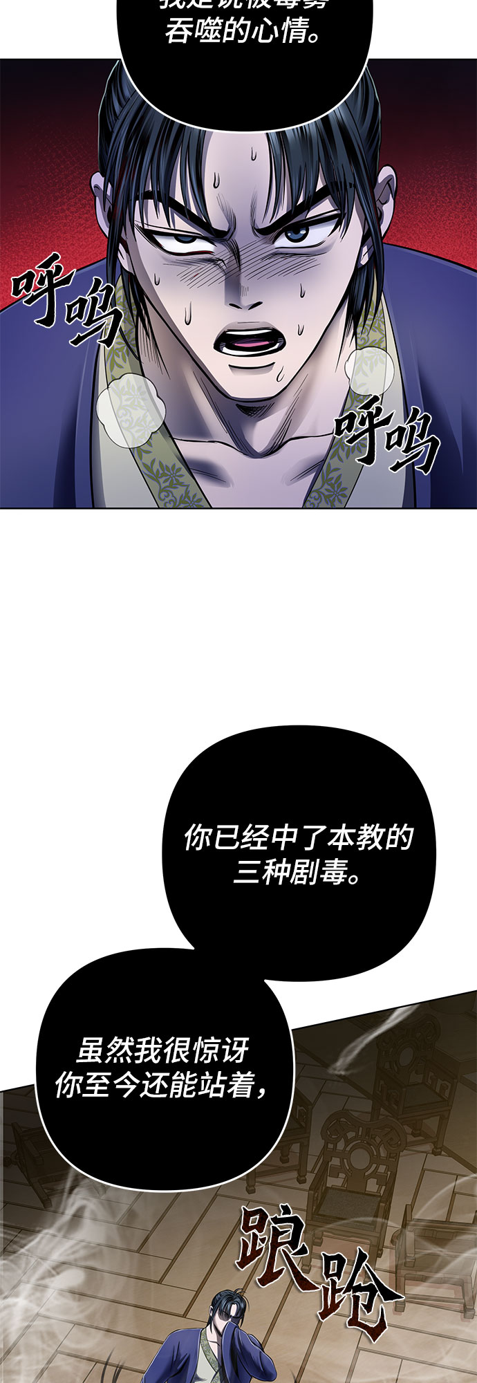 第24话61
