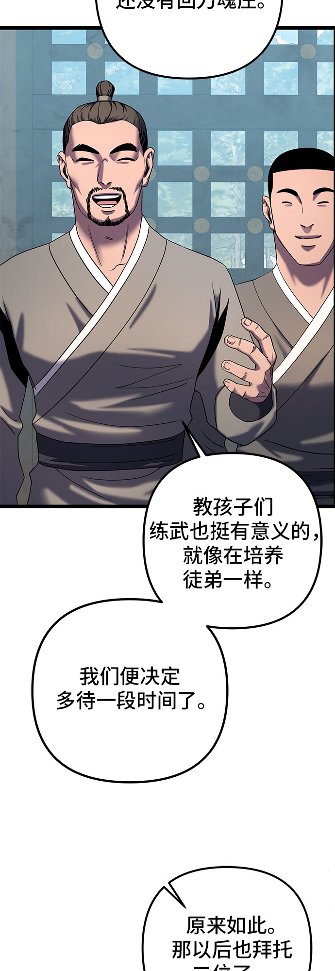第61话51