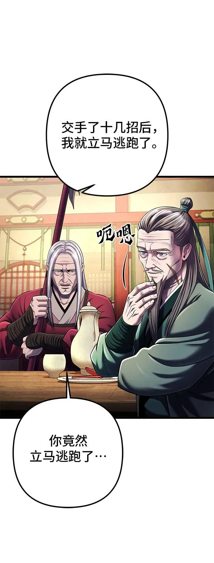 第105话41