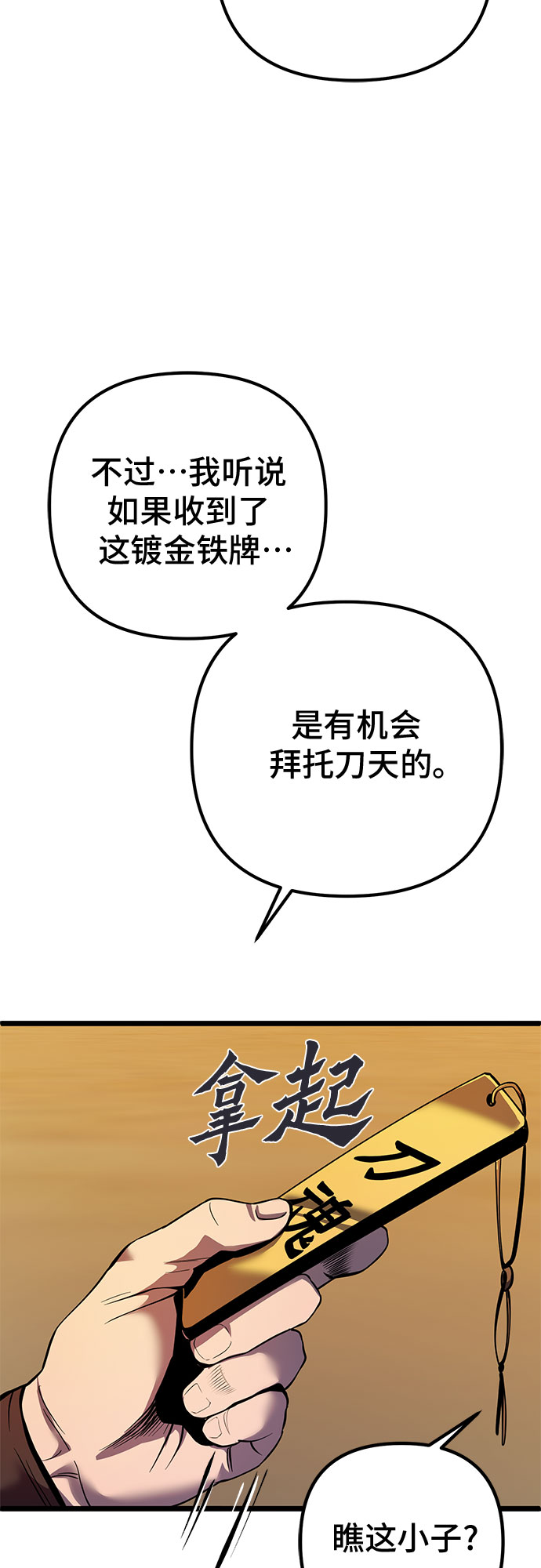第59话65