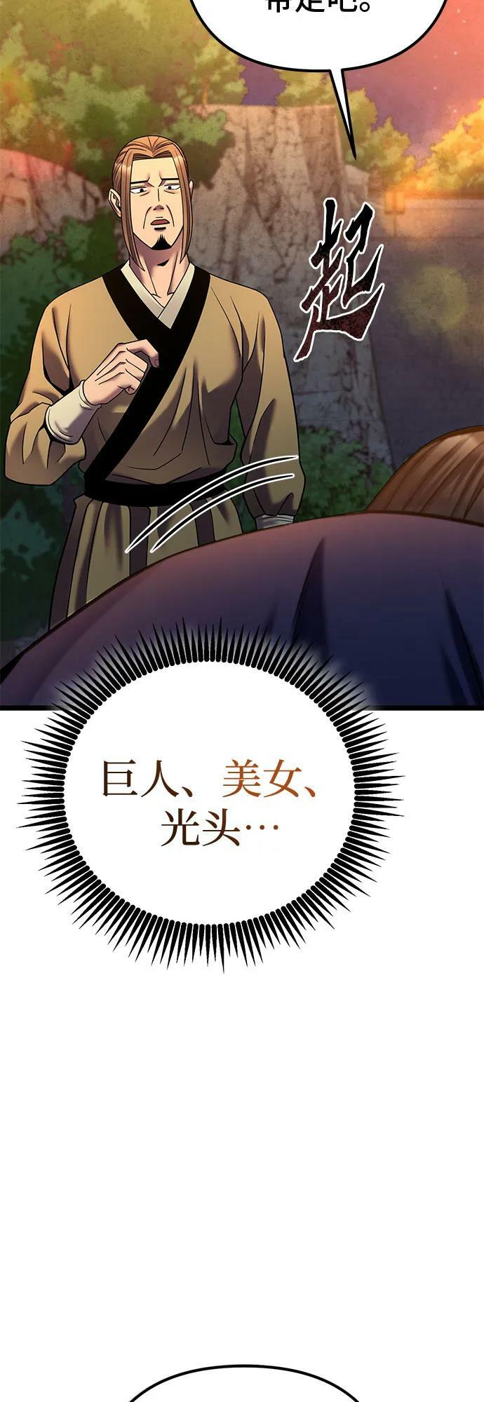 第83话40