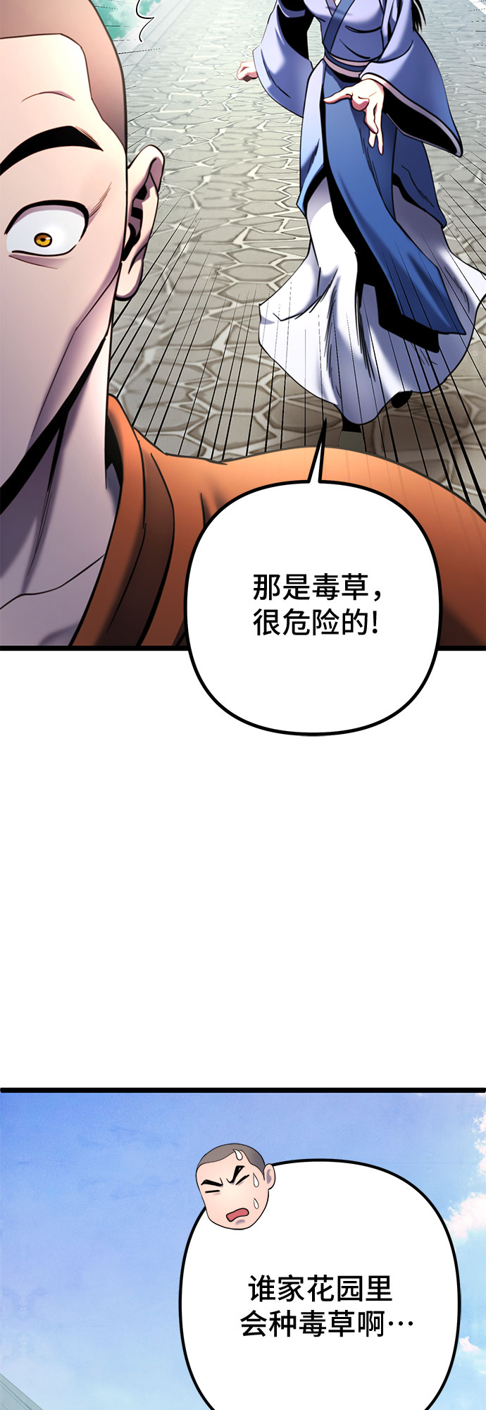 第67话23
