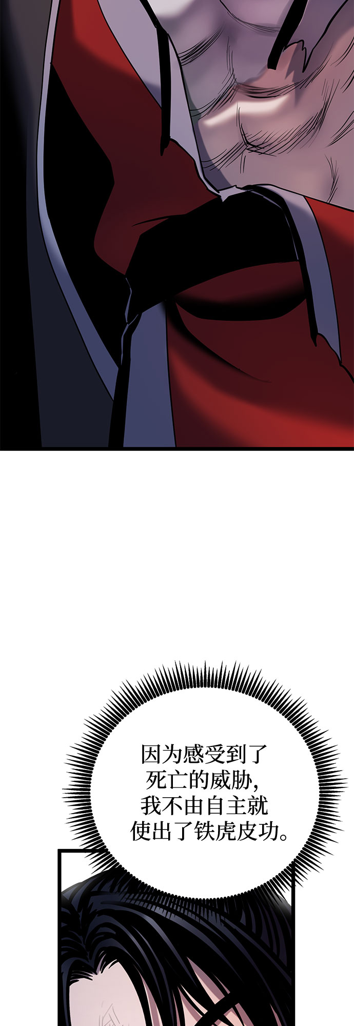 第66话4