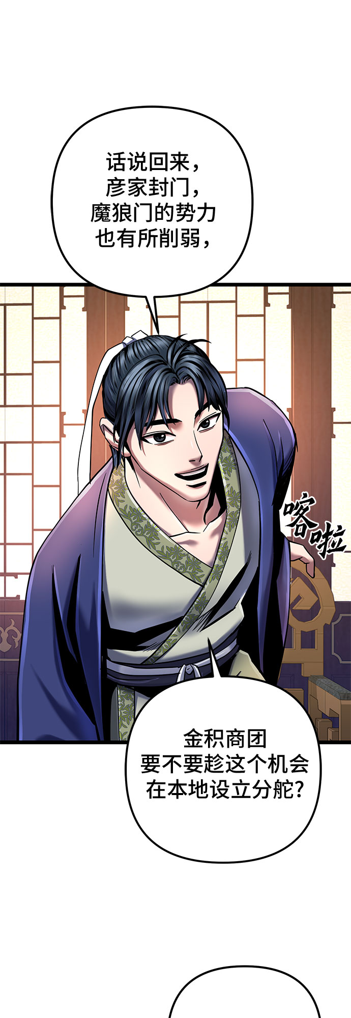 第56话71