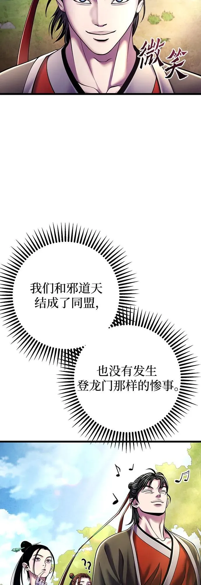 第106话64