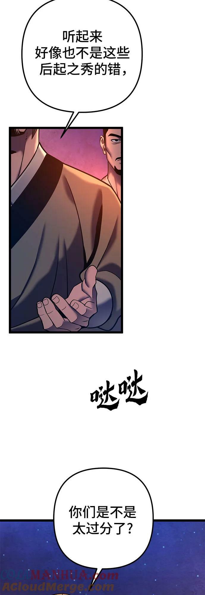 第83话6