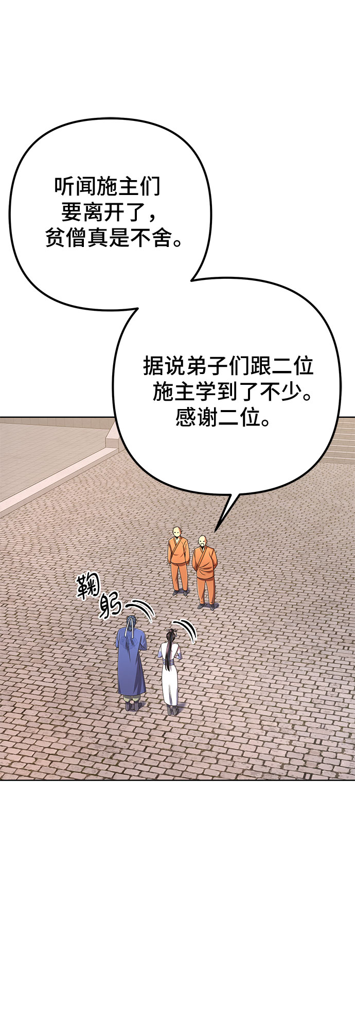 第31话12