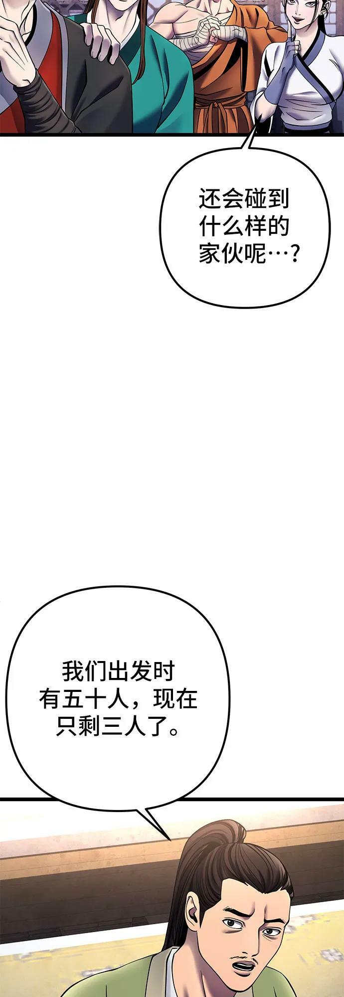 第85话76