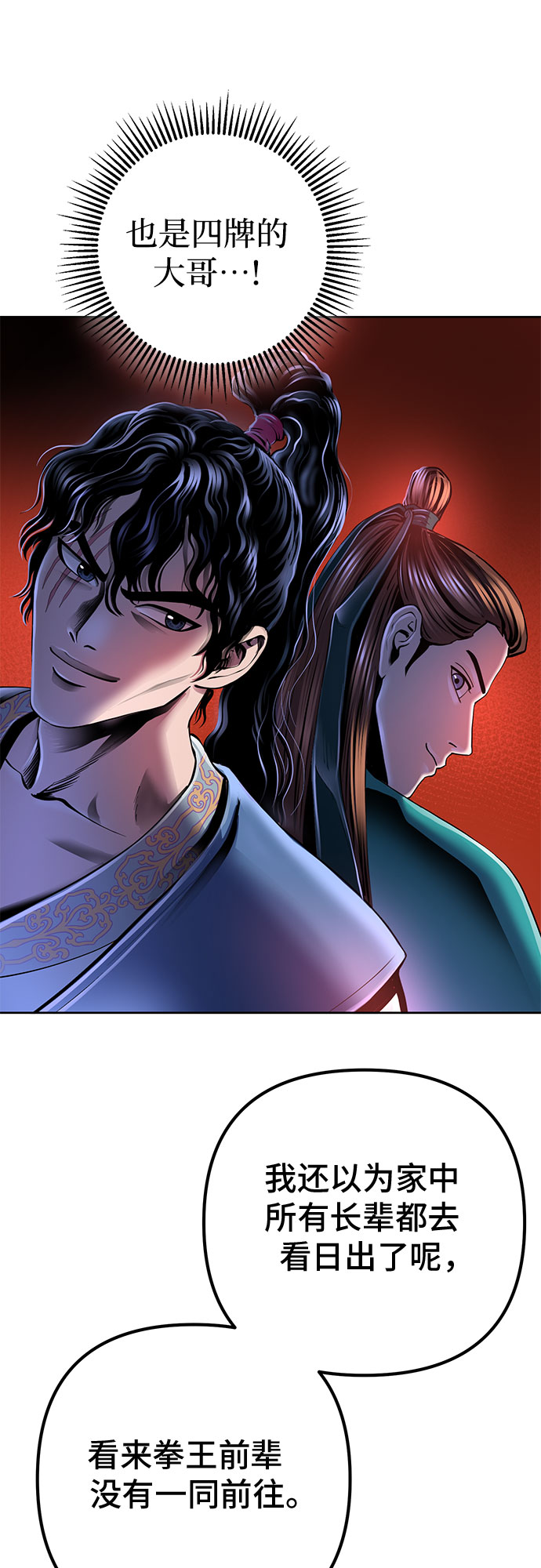 第33话31