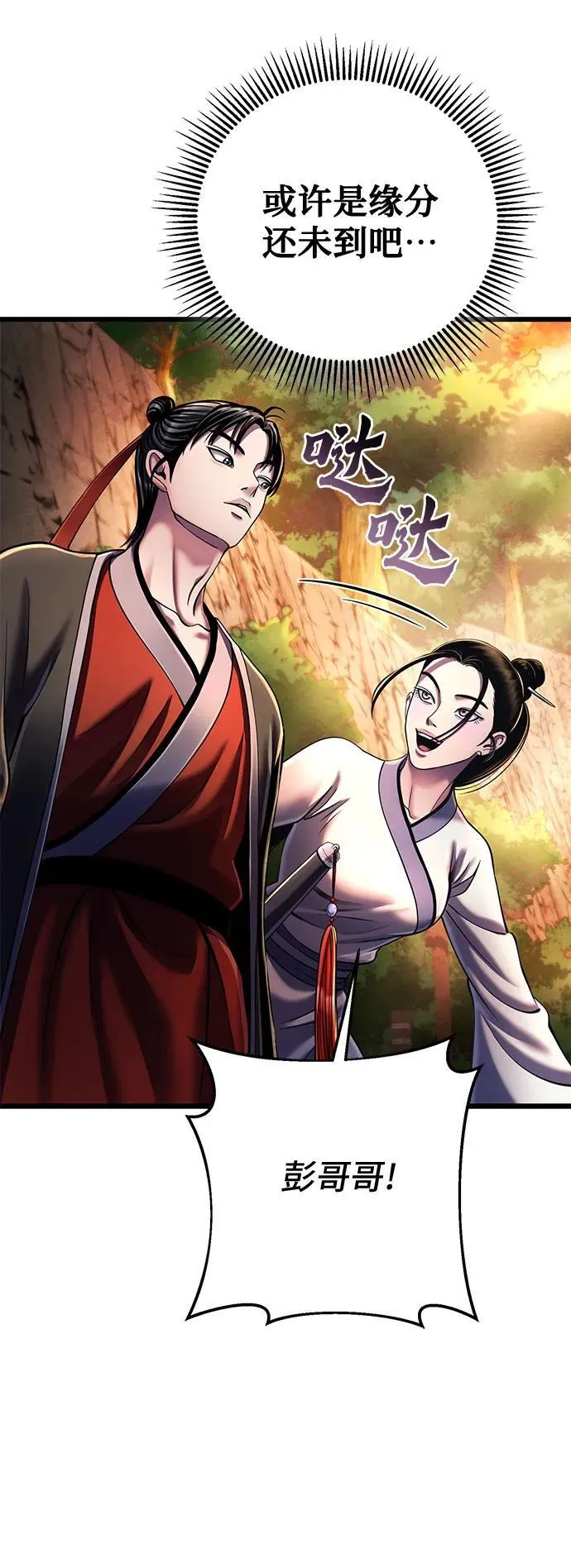 第107话29