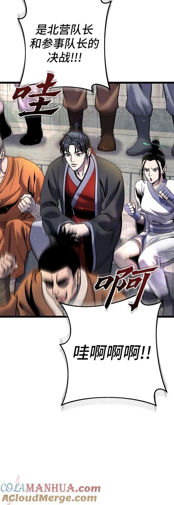 第79话3