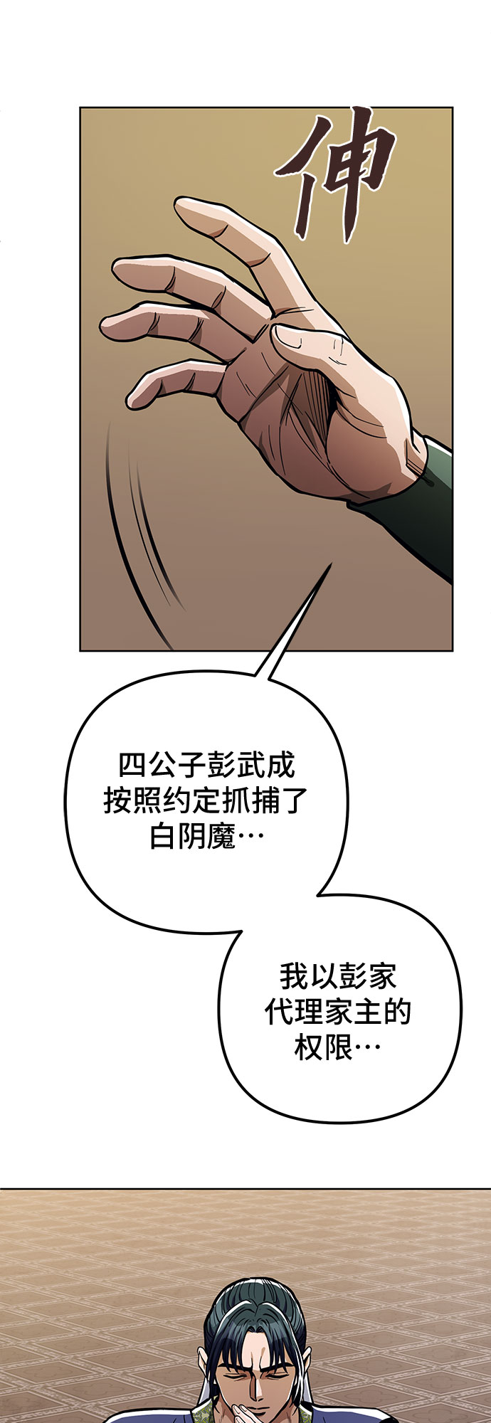 第7话67