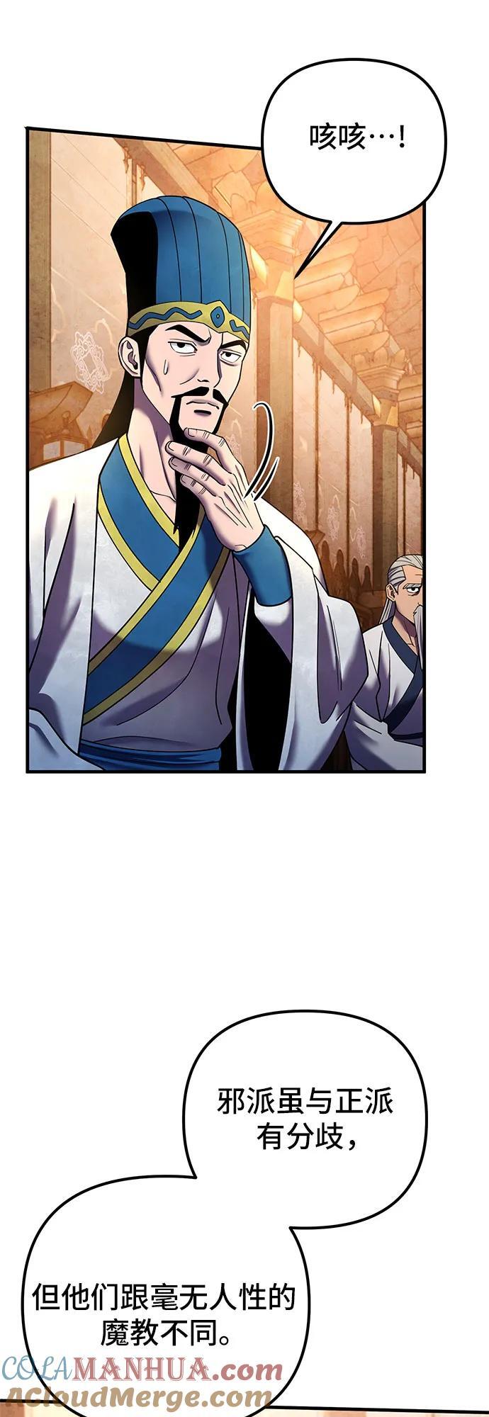 第97话6