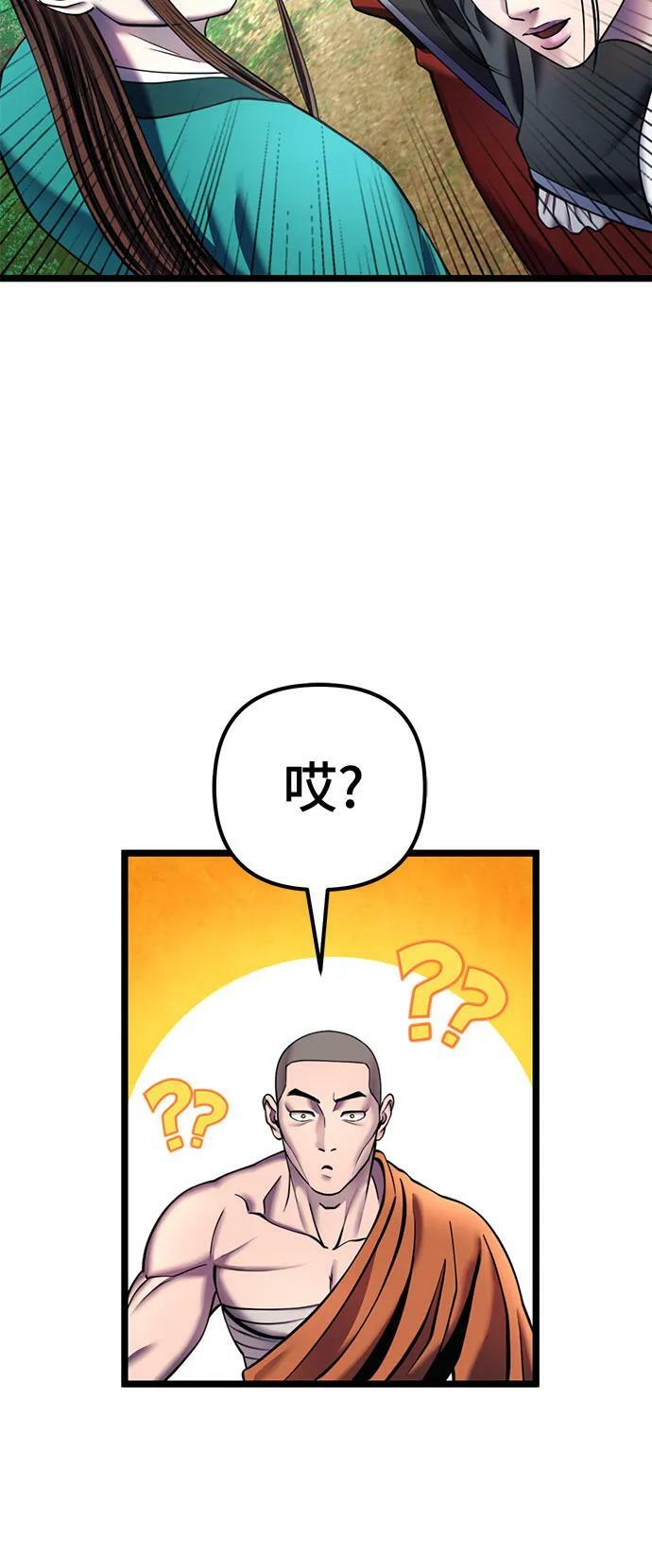 第84话71