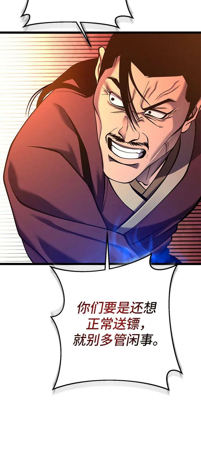 第83话8