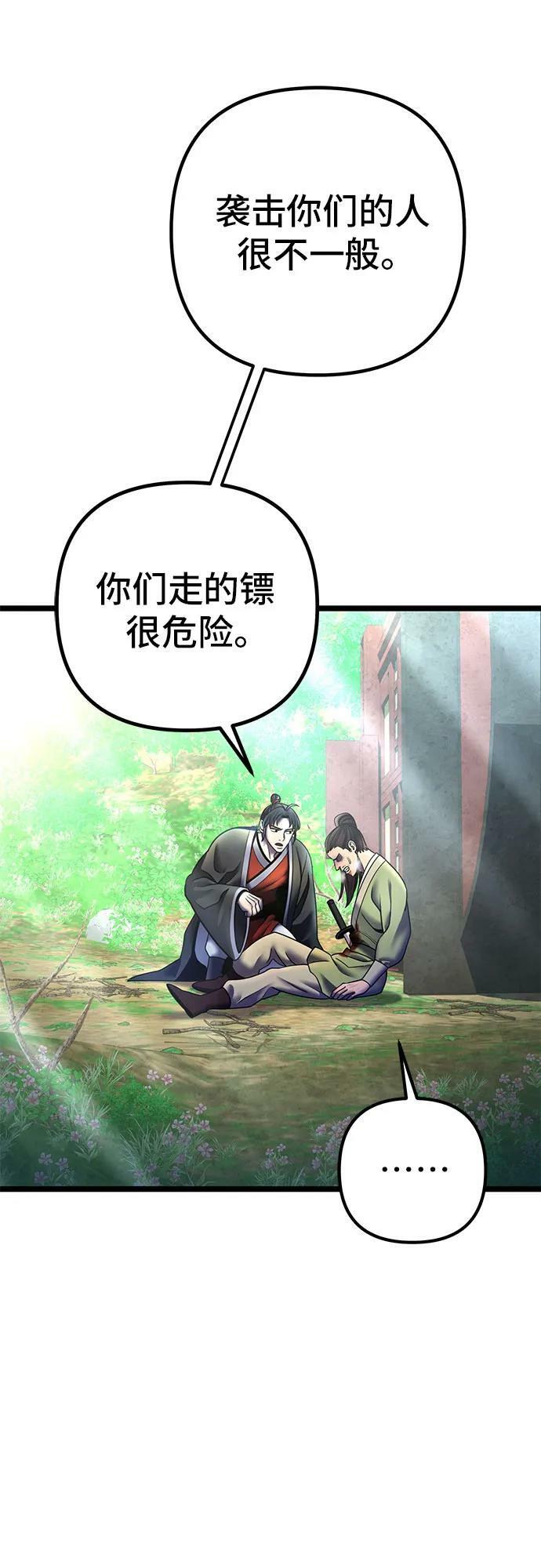 第85话16