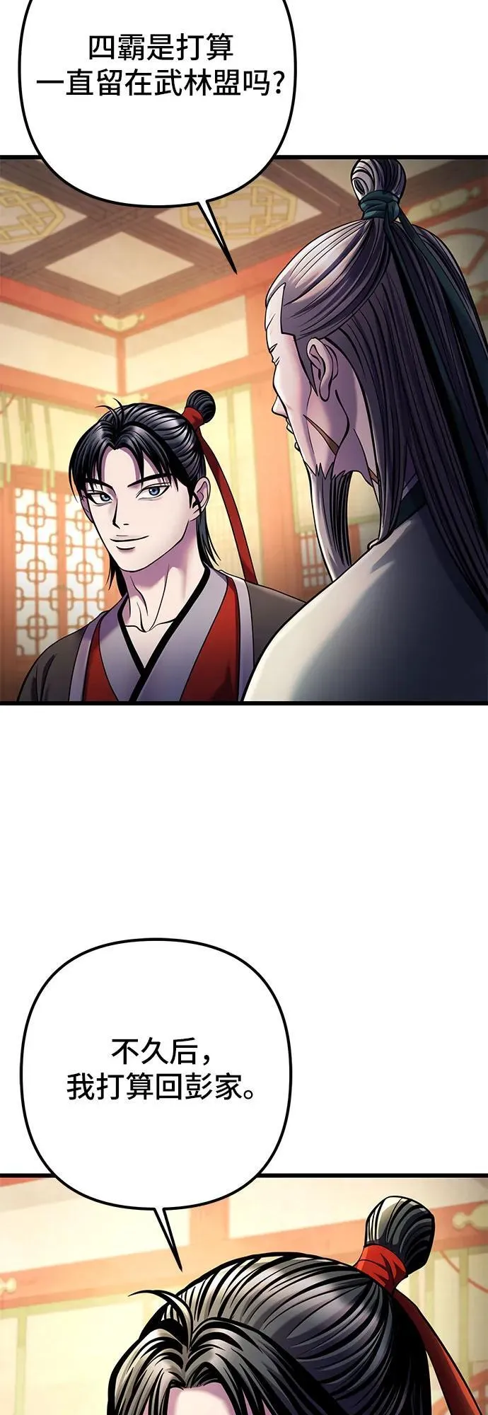 第105话59
