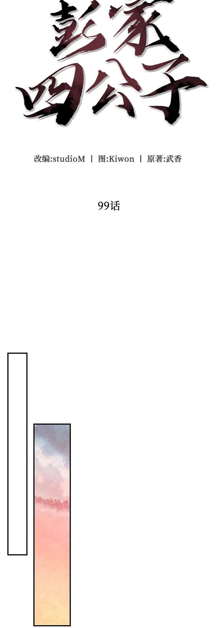 第99话47