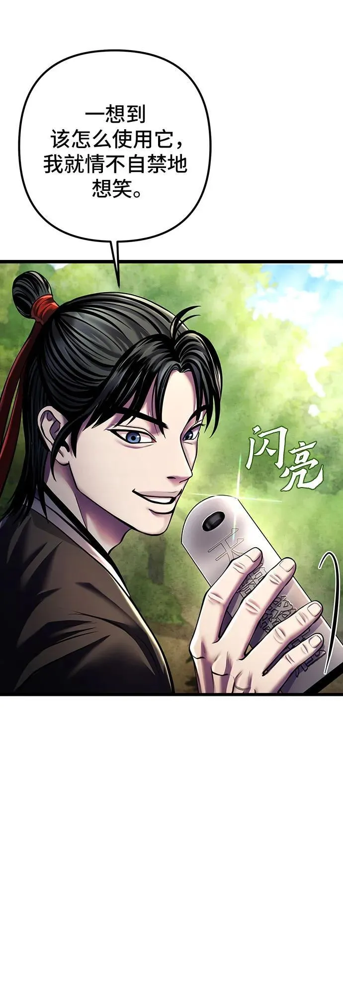 第106话67