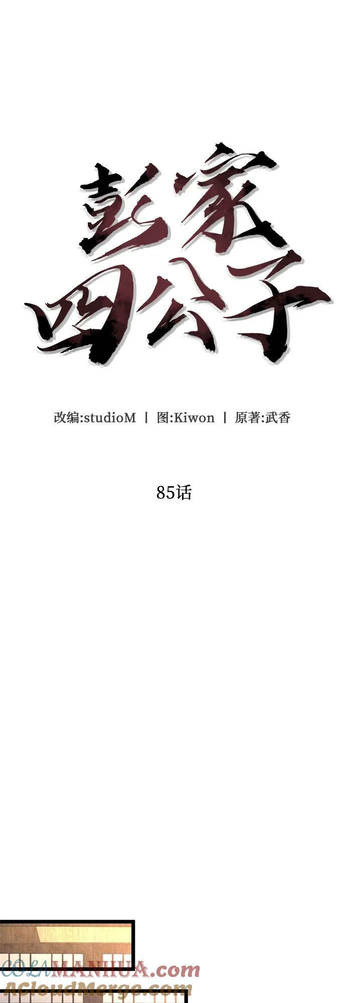 第85话45