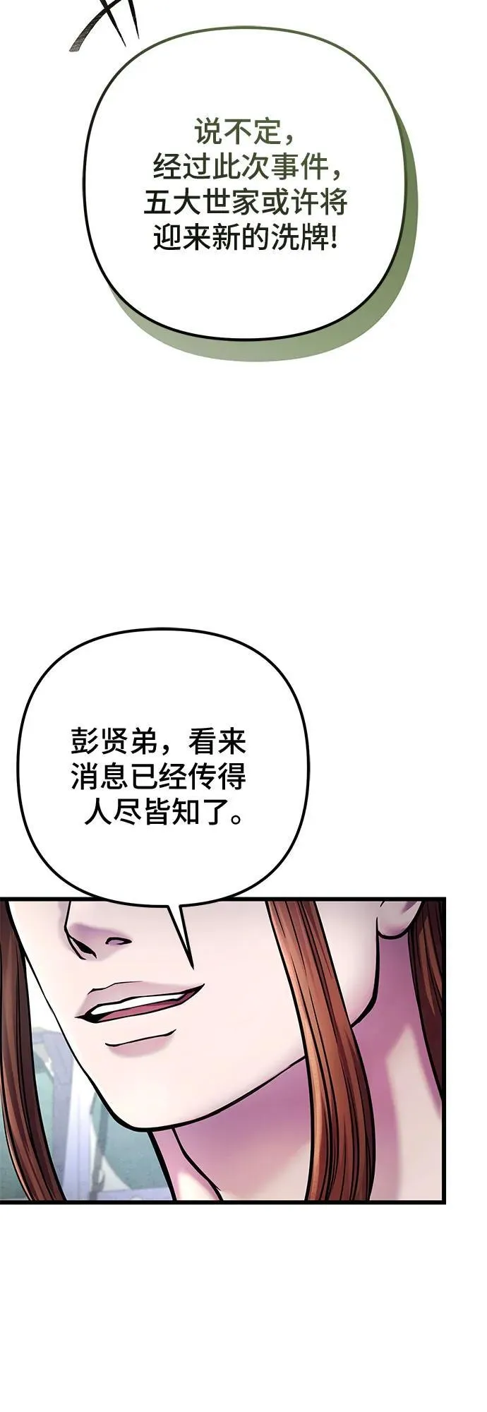 第112话28
