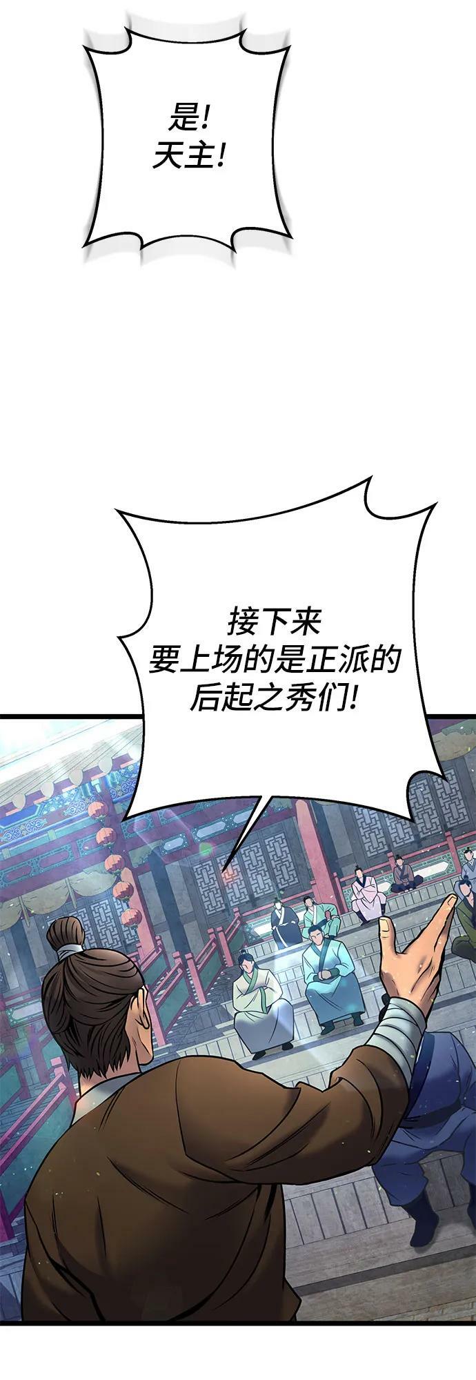 第79话17