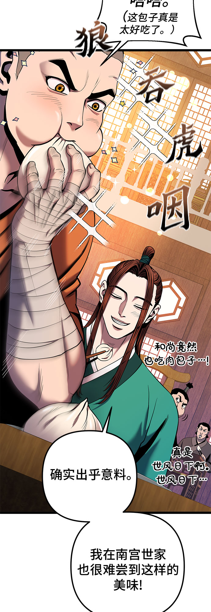 第62话8